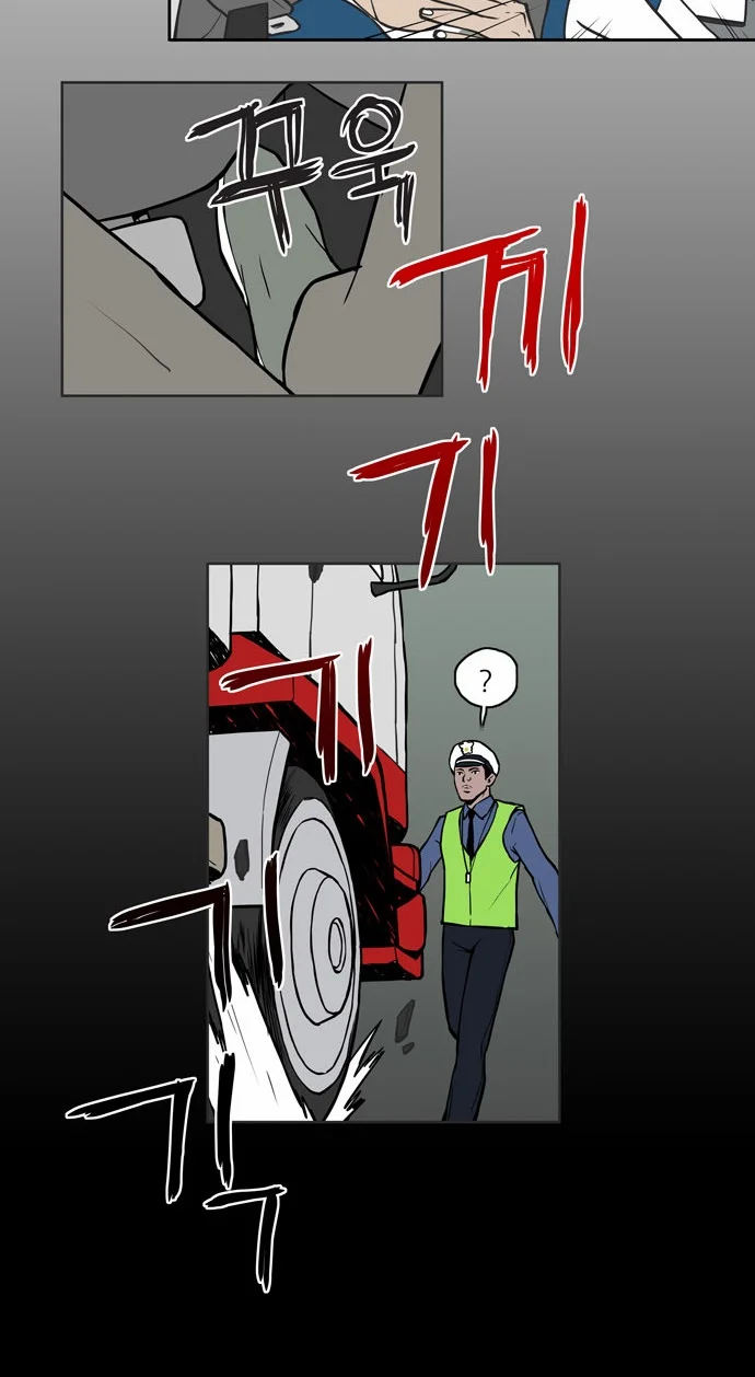 Spirit Possession Episode 1 - Page 11