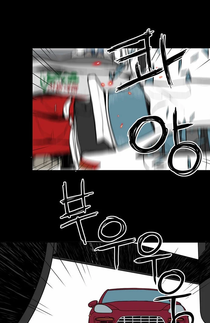 Spirit Possession Episode 1 - Page 26