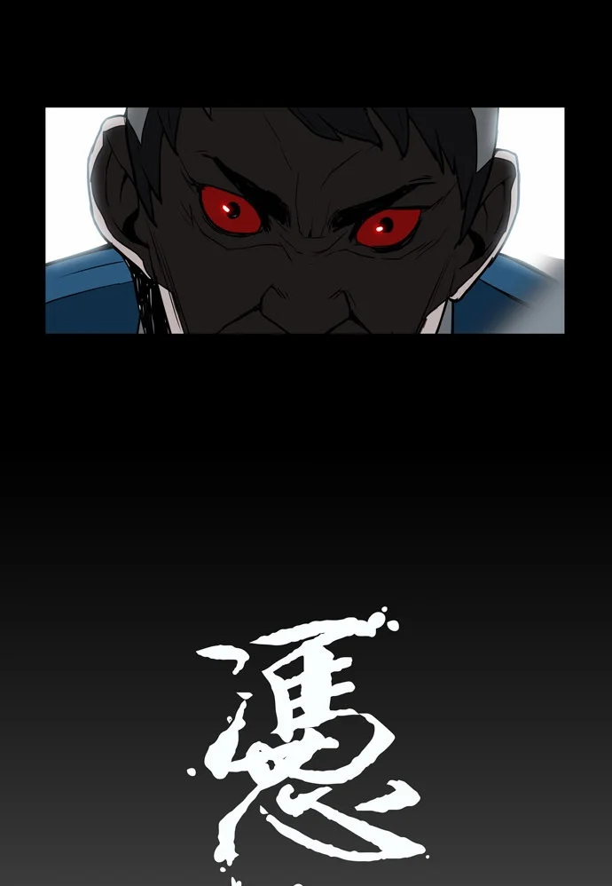 Spirit Possession Episode 1 - Page 34