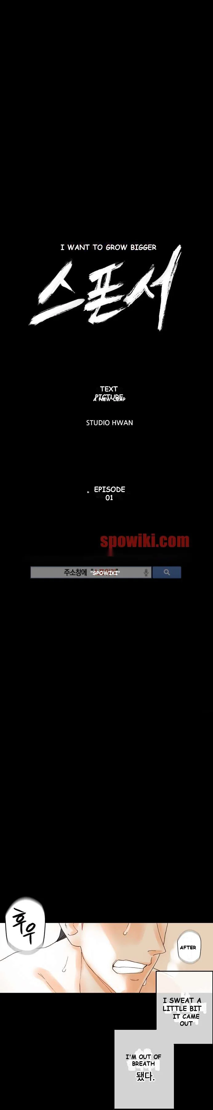 Sponsor (Drama) Episode 1 - Page 2