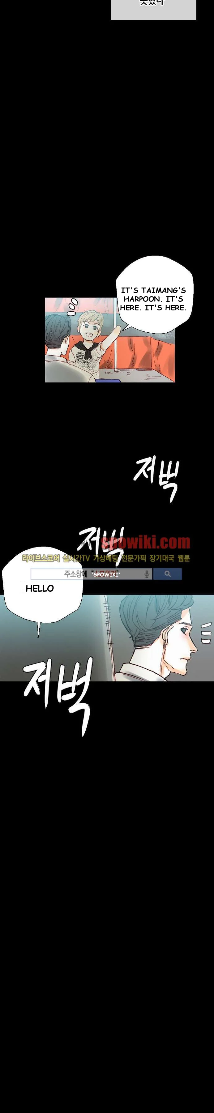 Sponsor (Drama) Episode 1 - Page 23