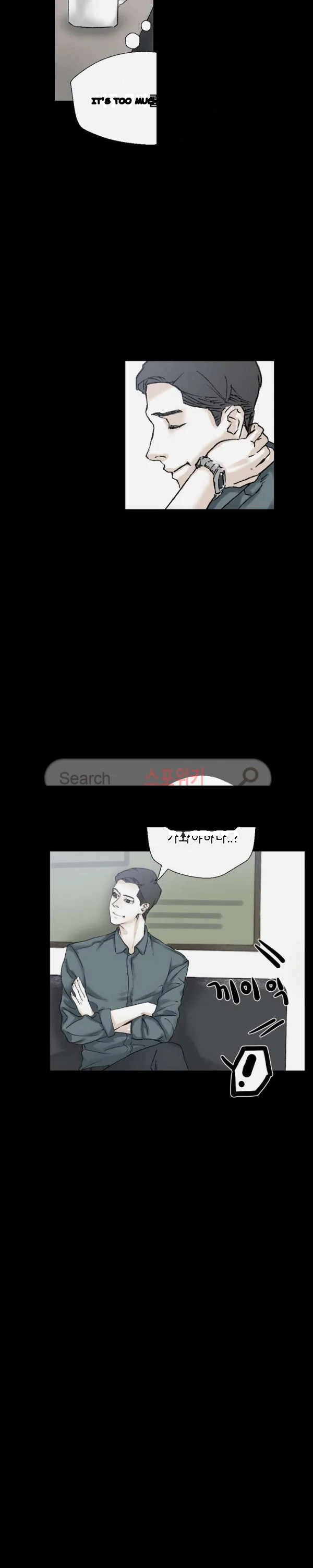Sponsor (Drama) Episode 37 - Page 12