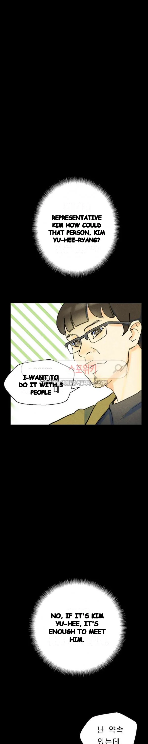 Sponsor (Drama) Episode 37 - Page 27