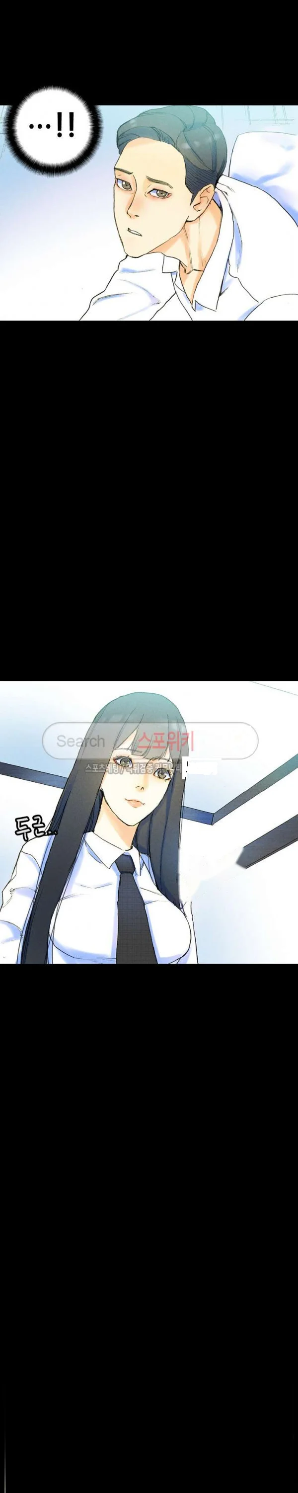 Sponsor (Drama) Episode 37 - Page 44