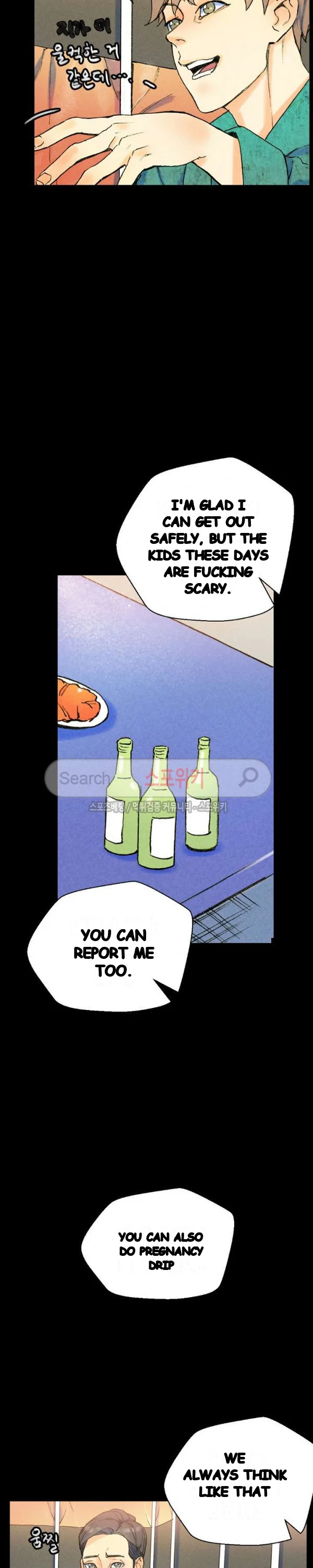 Sponsor (Drama) Episode 37 - Page 5