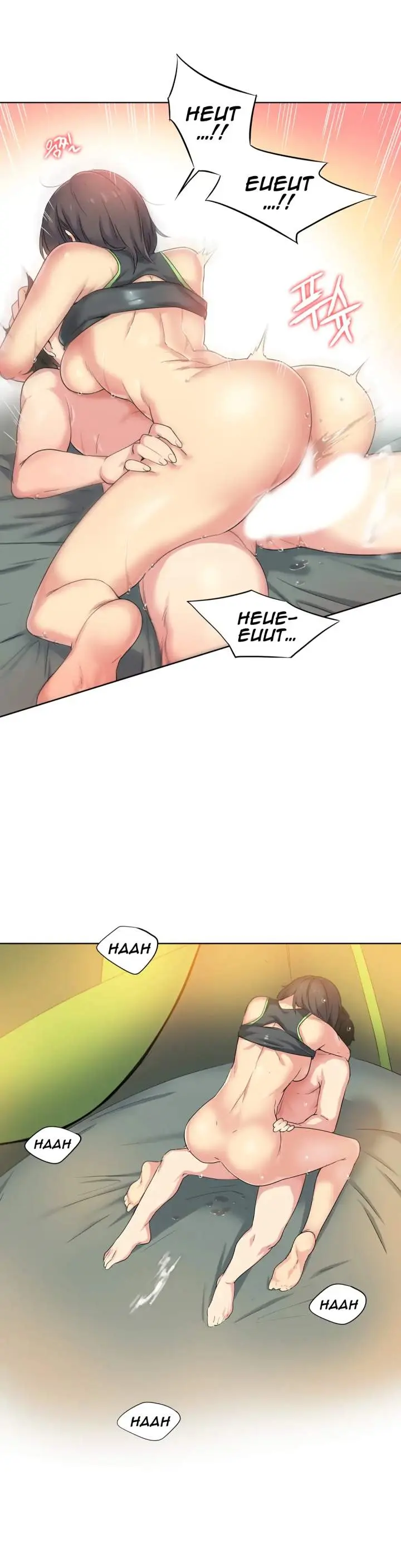 Sports Girl Episode 32 - Page 19