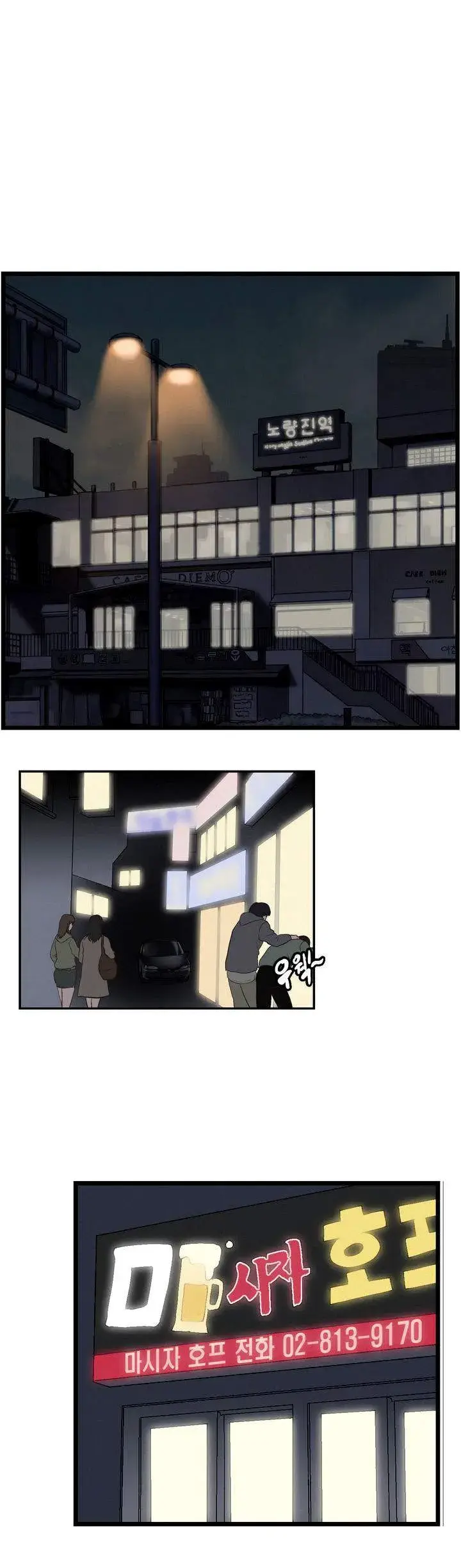 SStudy Episode 1 - Page 1