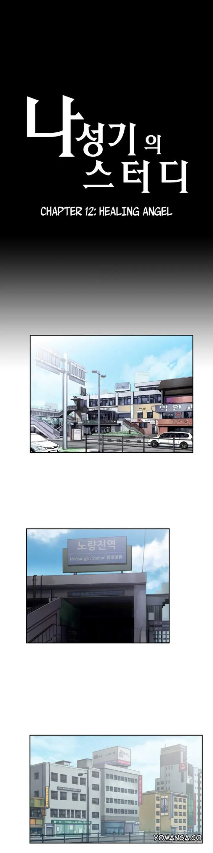 SStudy Episode 12 - Page 1