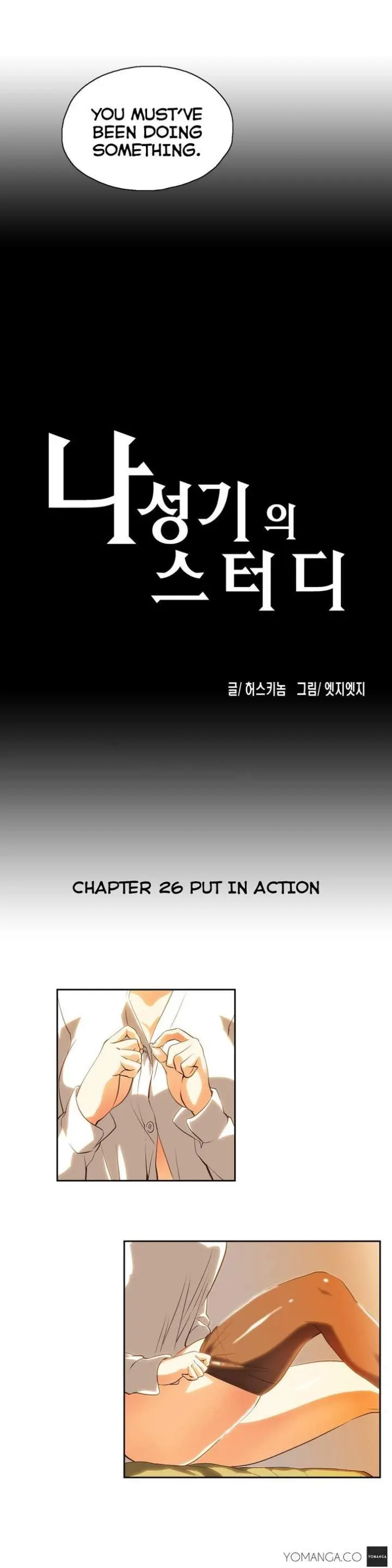 SStudy Episode 26 - Page 11