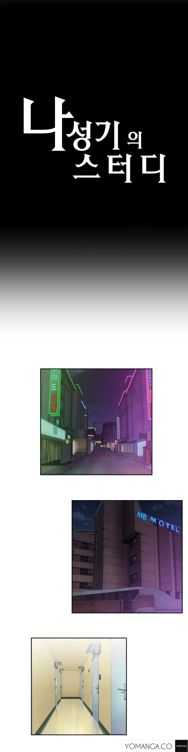 SStudy Episode 29 - Page 2