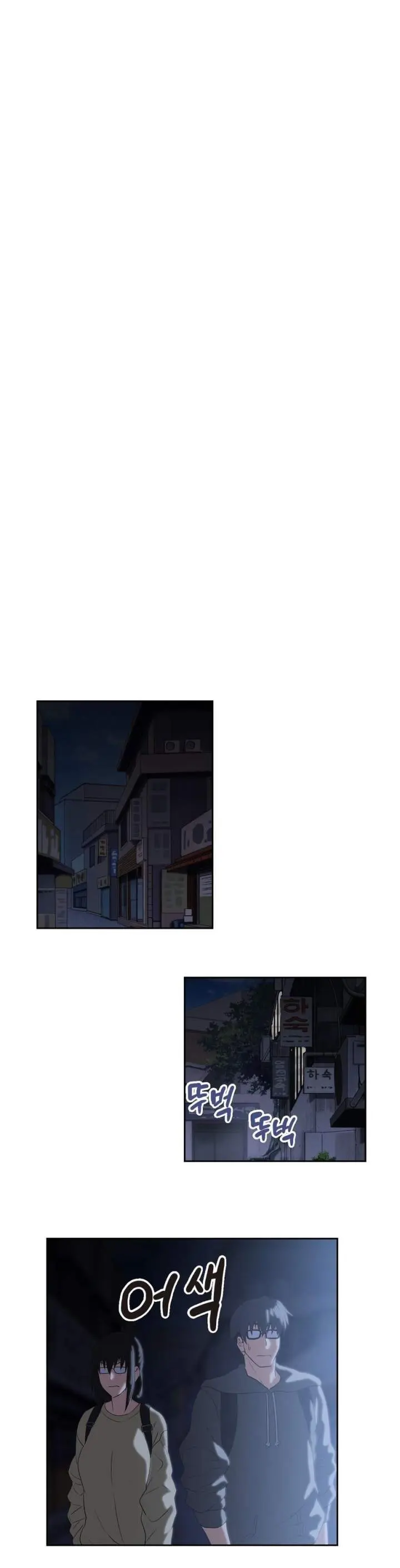 SStudy Episode 63 - Page 7