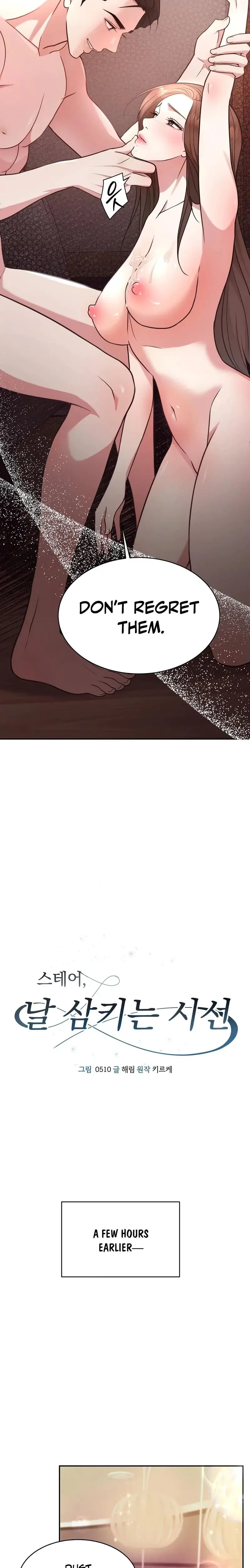 Stair, the Gaze That Devours Me Episode 1 - Page 16