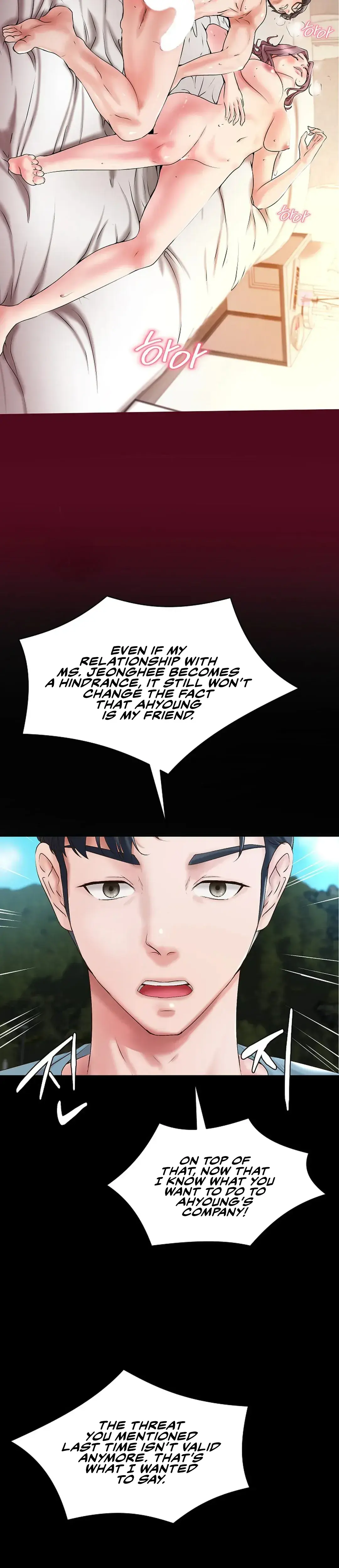Stair, the Gaze That Devours Me Episode 32 - Page 13