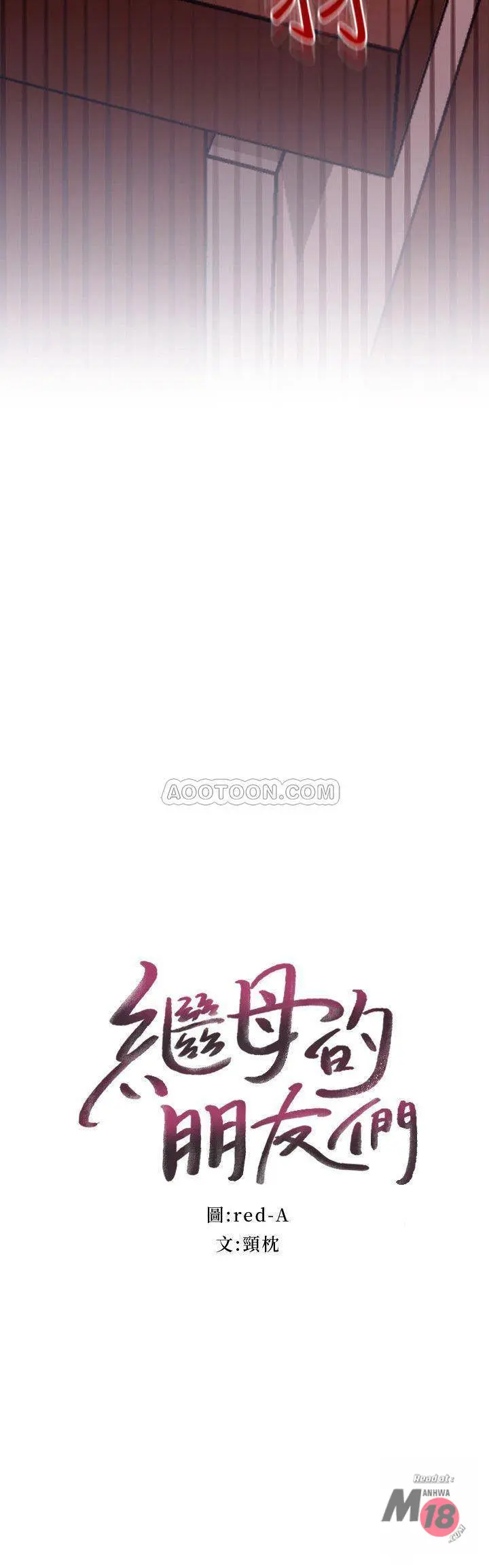 Stepmother friends (magicmanscan) Episode 11 - Page 4