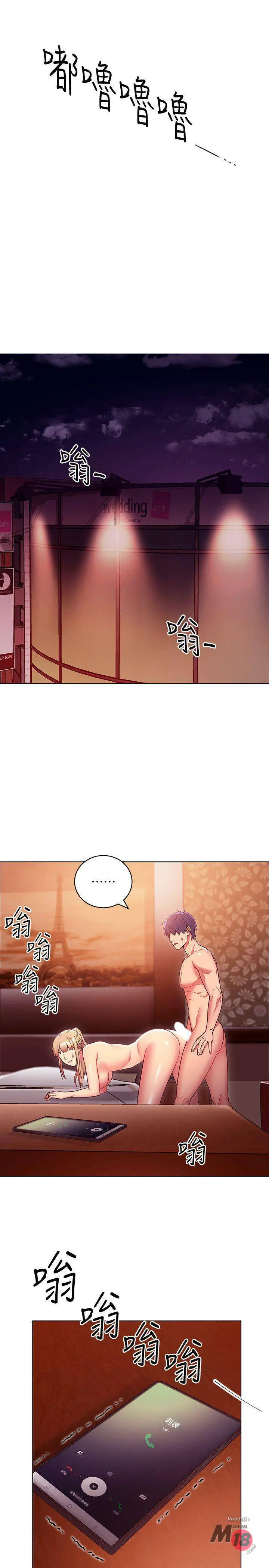 Stepmother friends (magicmanscan) Episode 11 - Page 8