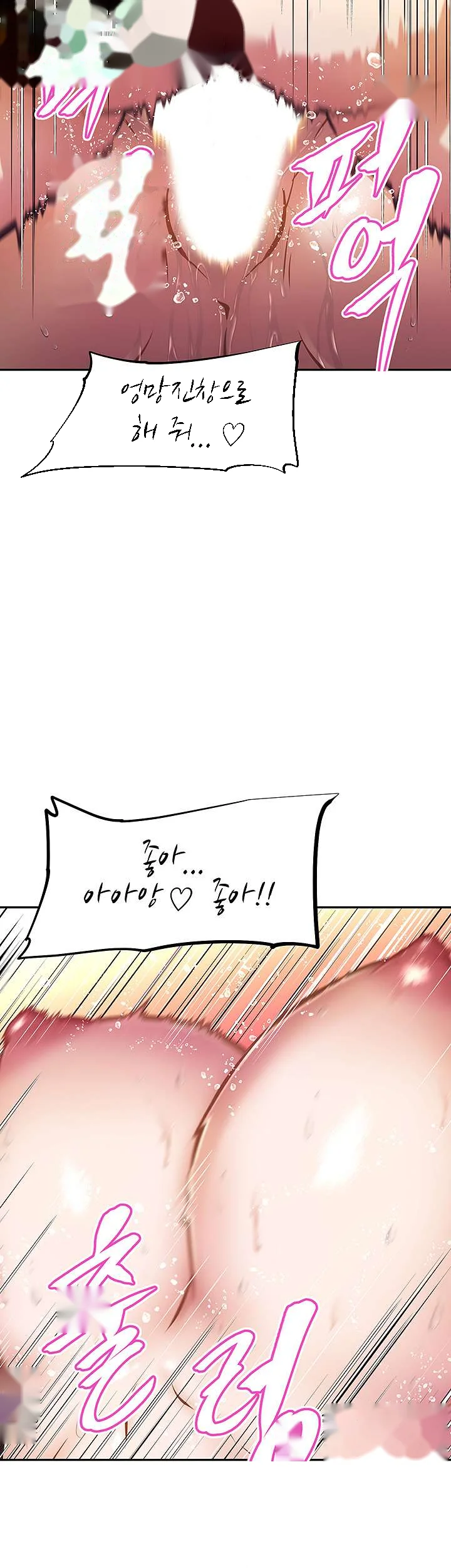 Streamer Aunt Episode 20 - Page 12