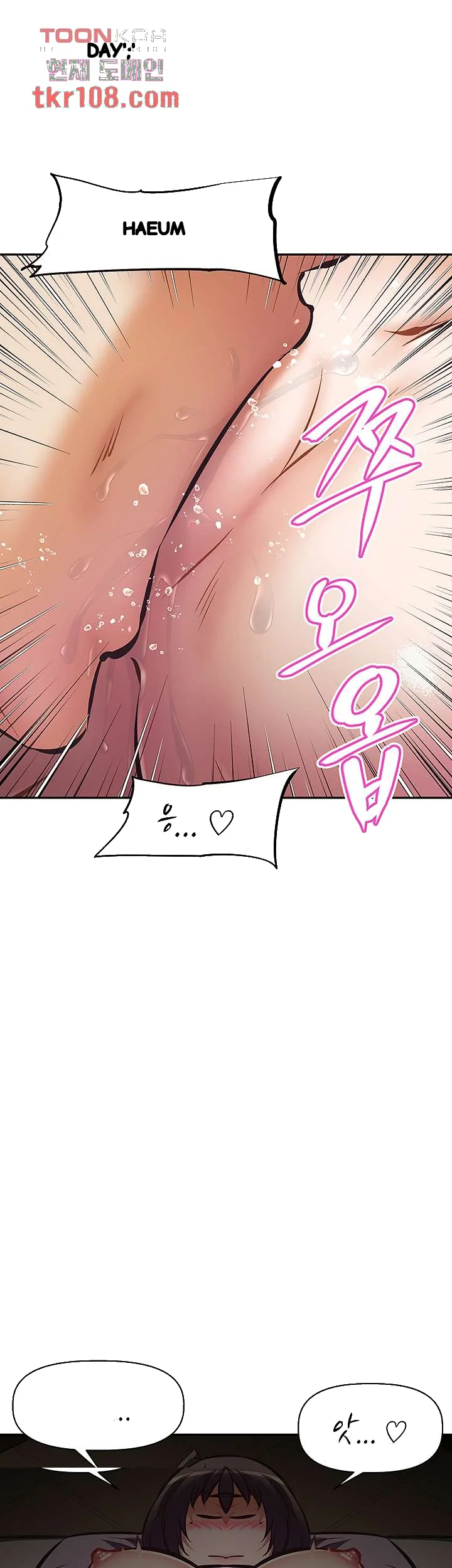 Streamer Aunt Episode 22 - Page 33