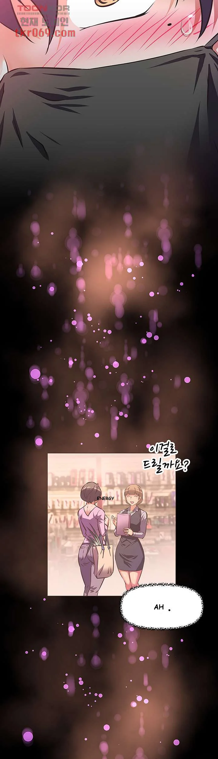 Streamer Aunt Episode 7 - Page 12