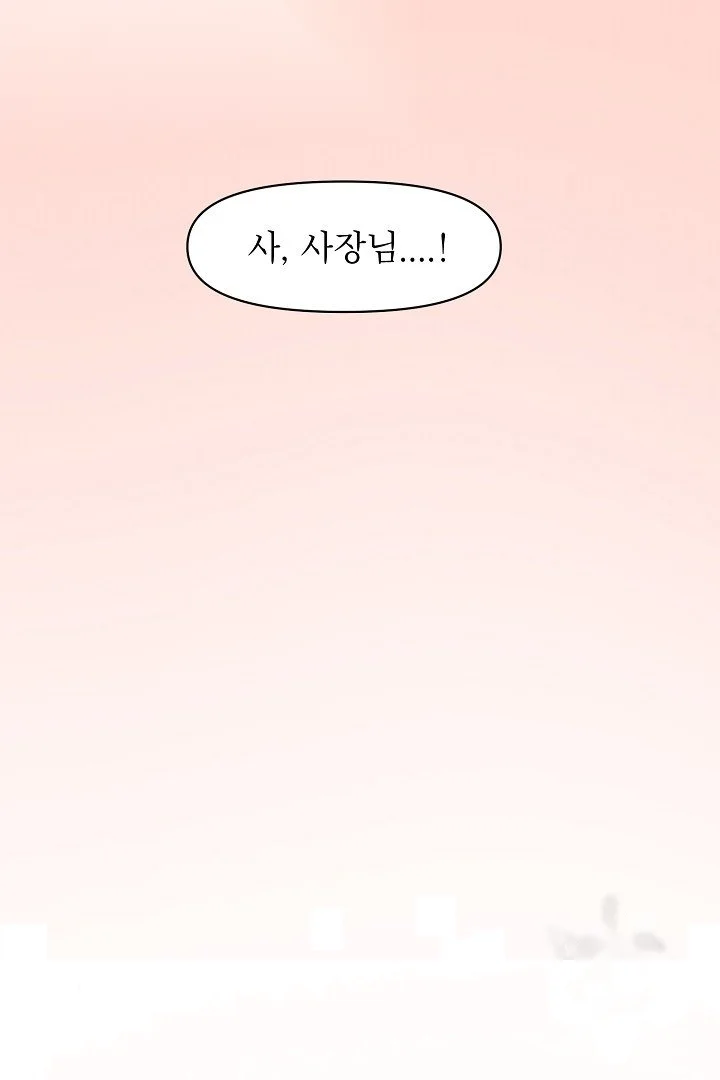 Study Dates Episode 25 - Page 6