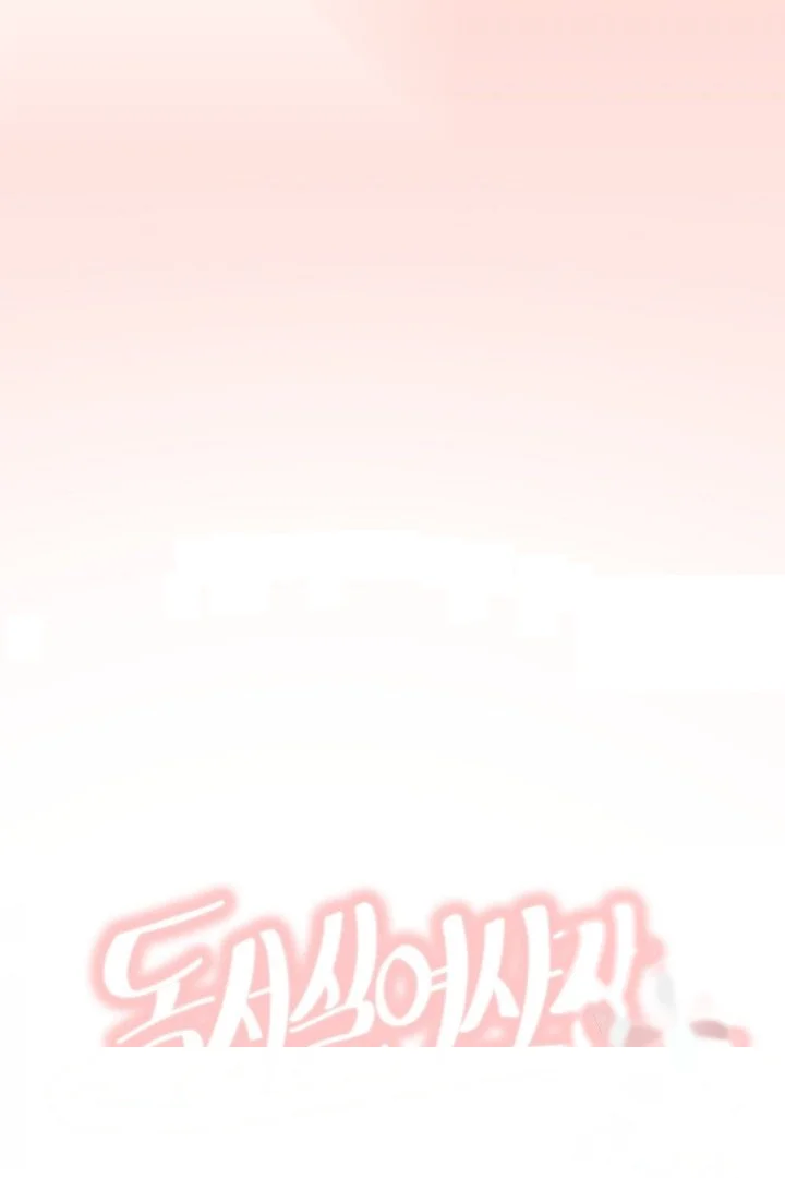 Study Dates Episode 26 - Page 7