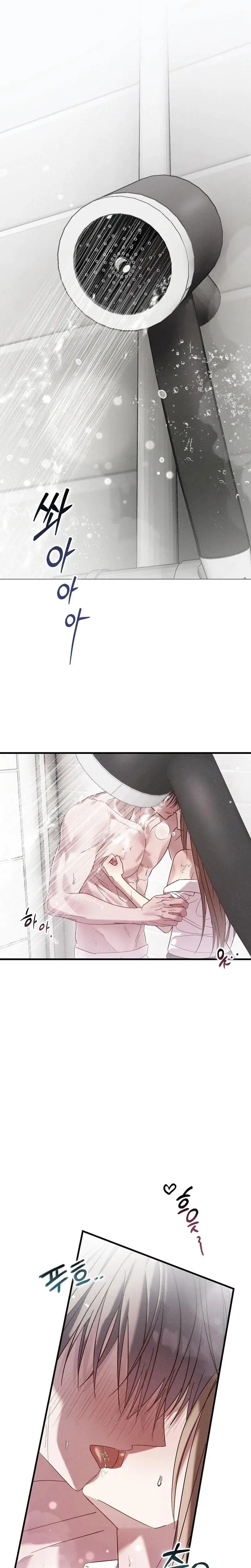 Summer Night's Affairs Episode 1 - Page 1