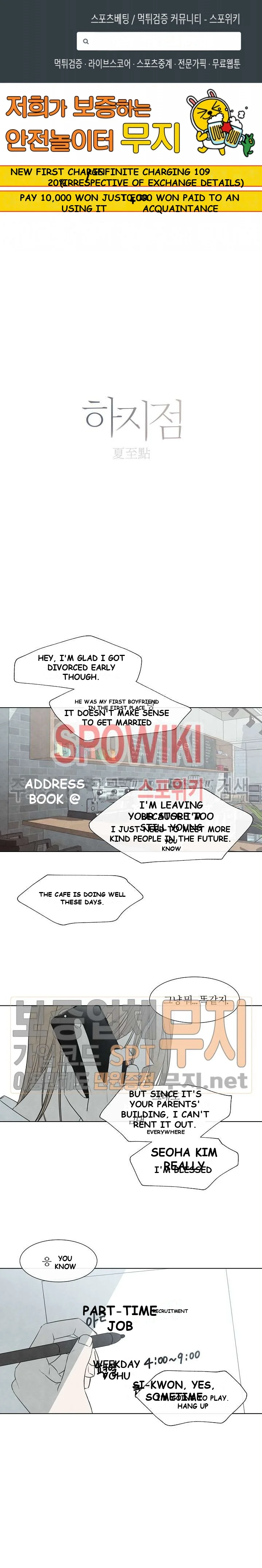 Summer Solstice Point Episode 1 - Page 2