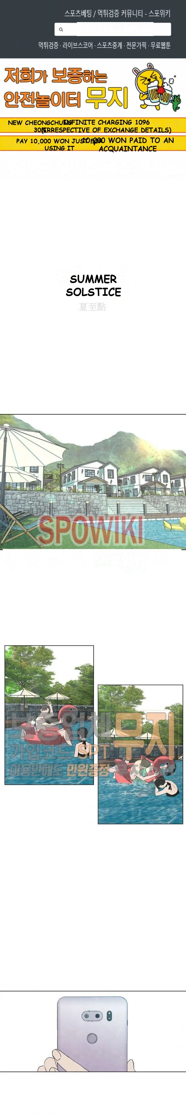 Summer Solstice Point Episode 11 - Page 2
