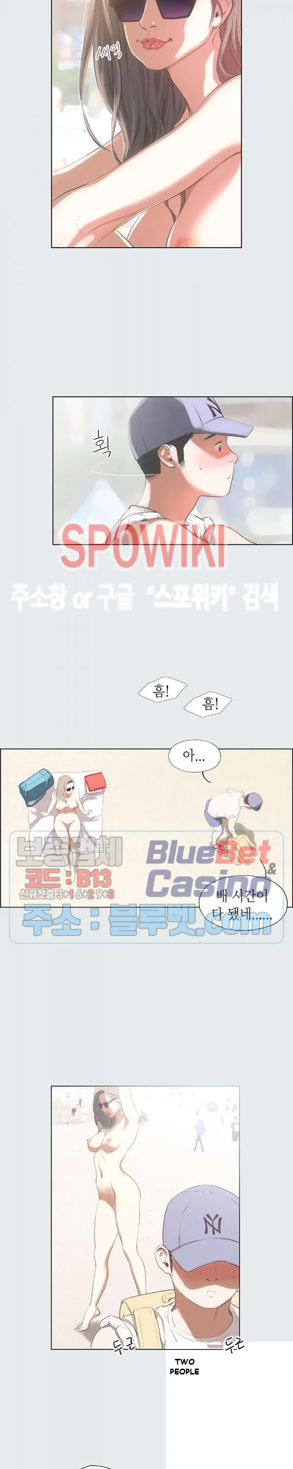 Summer Vacation Episode 1 - Page 5
