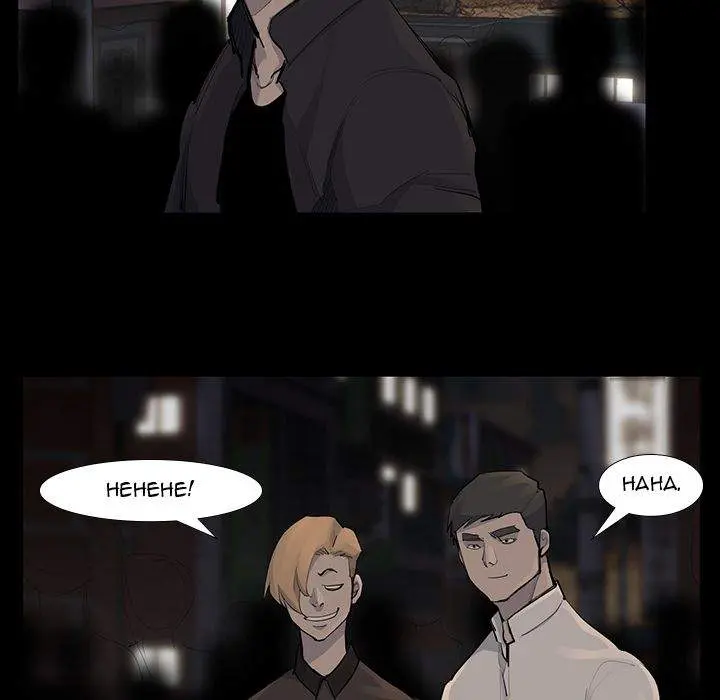 Super Rich Episode 53 - Page 83