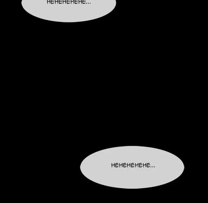 Super Rich Episode 61 - Page 9