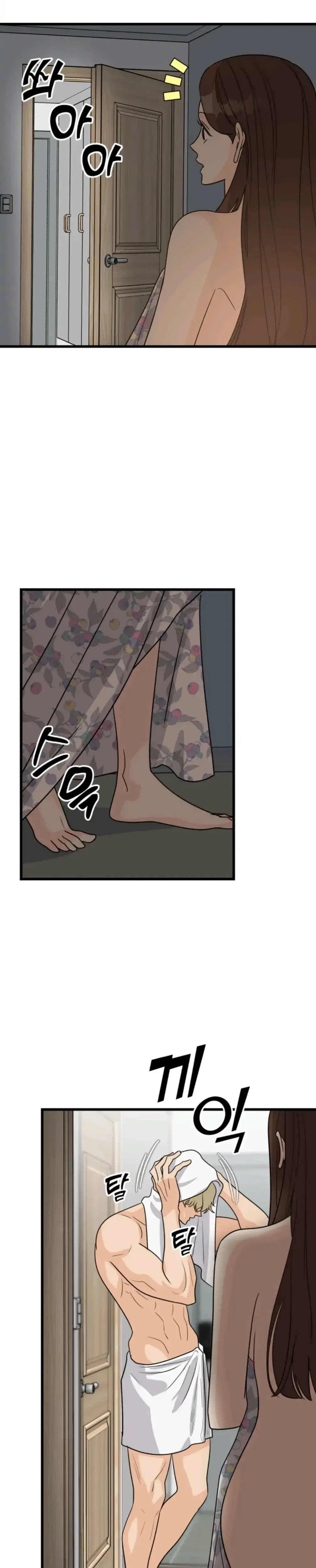 Superstitious Nine Episode 13 - Page 3