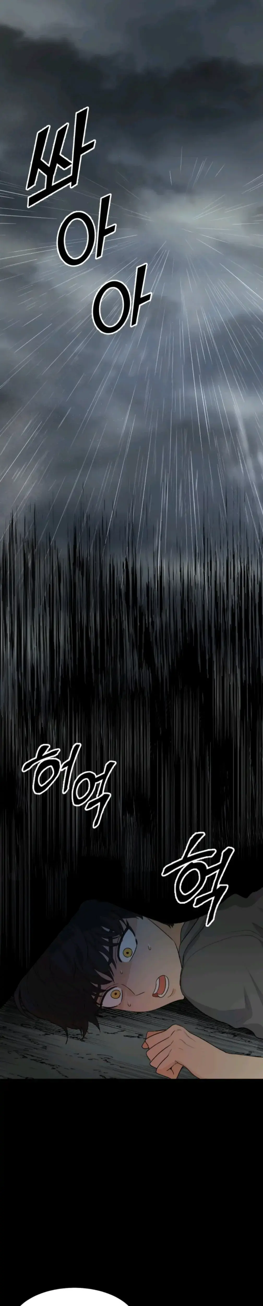 Superstitious Nine Episode 21 - Page 1