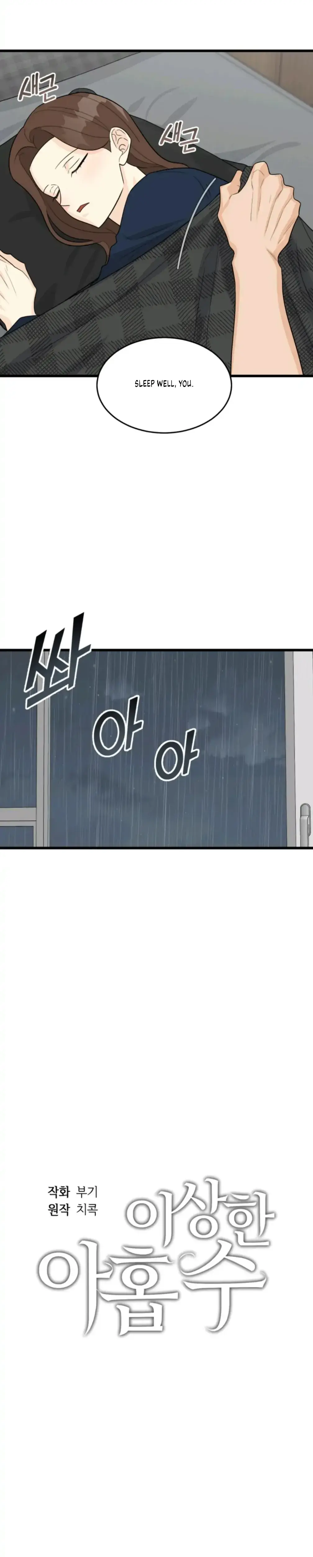 Superstitious Nine Episode 21 - Page 11