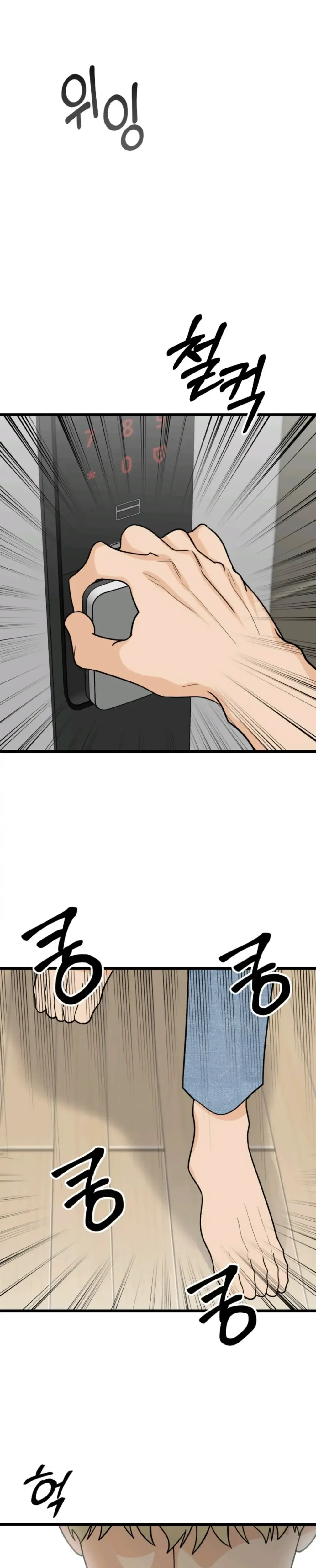Superstitious Nine Episode 36 - Page 32