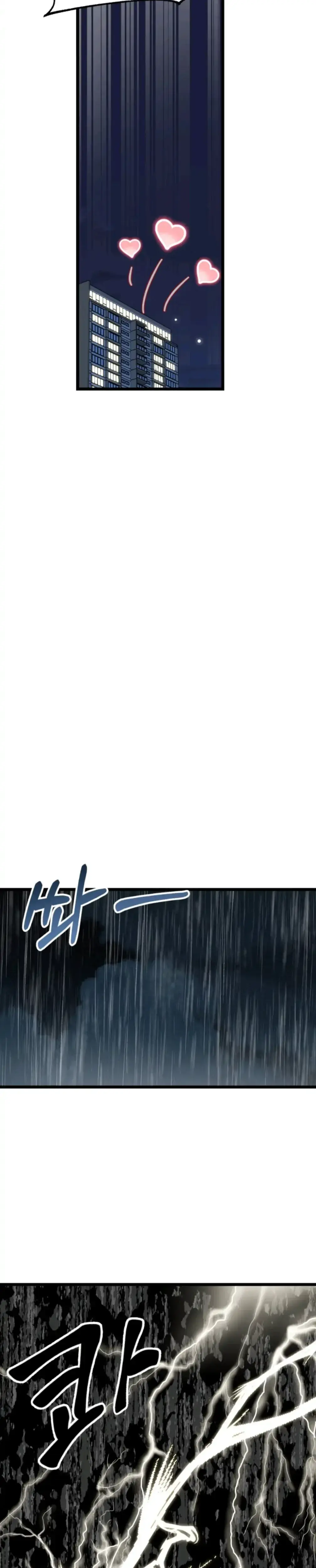 Superstitious Nine Episode 45 - Page 22