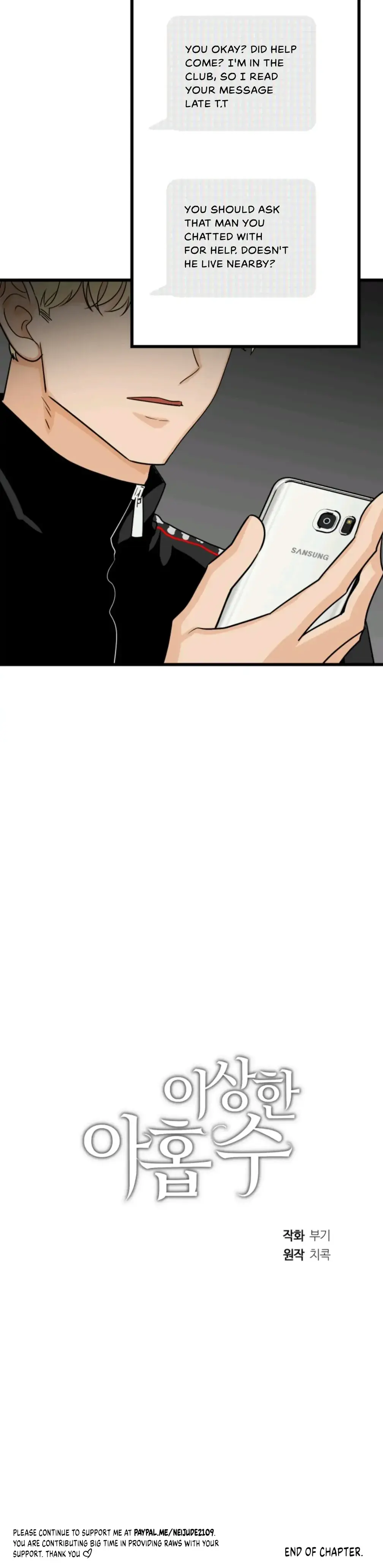 Superstitious Nine Episode 7 - Page 22