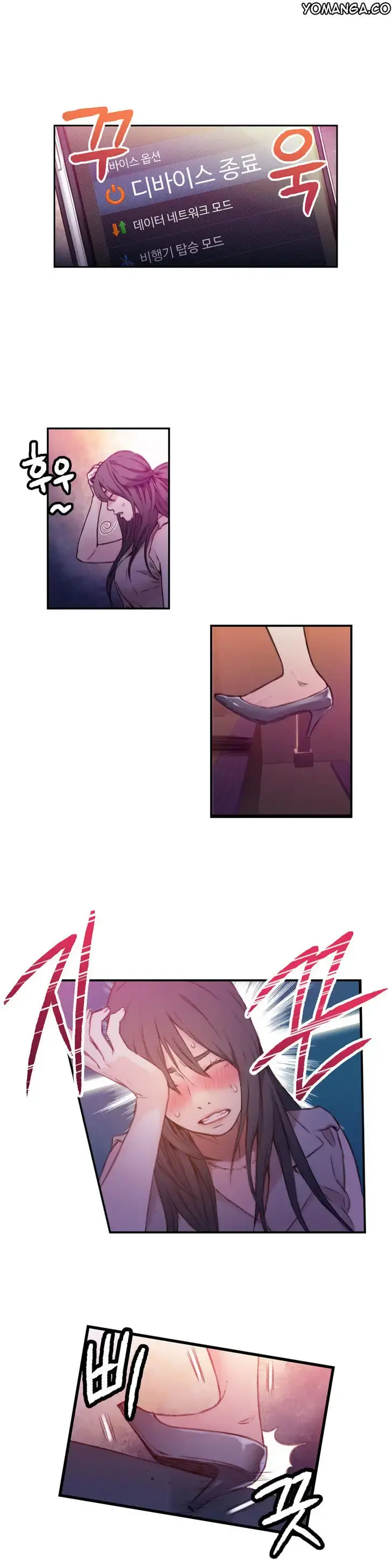 Sweet Guy Episode 13 - Page 24