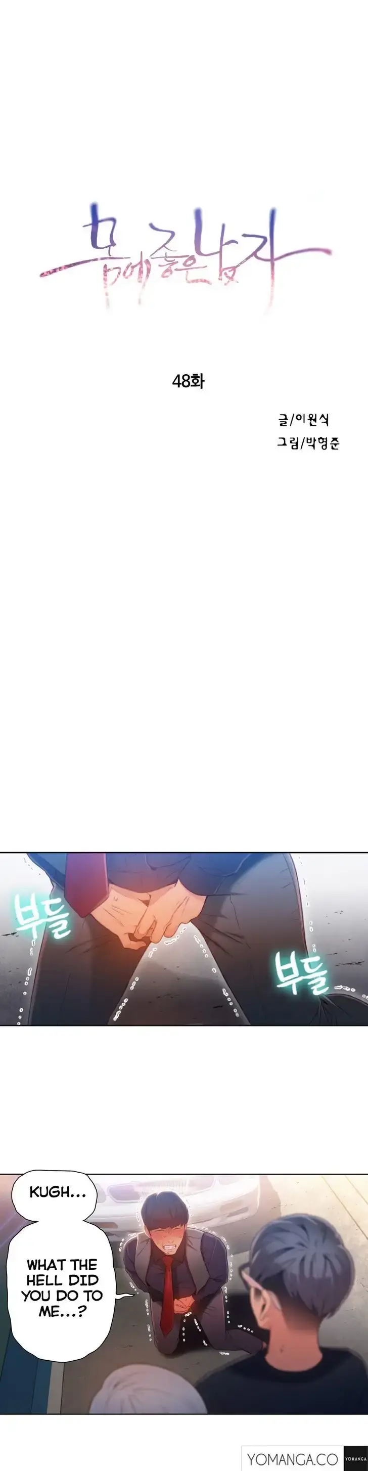 Sweet Guy Episode 48 - Page 2