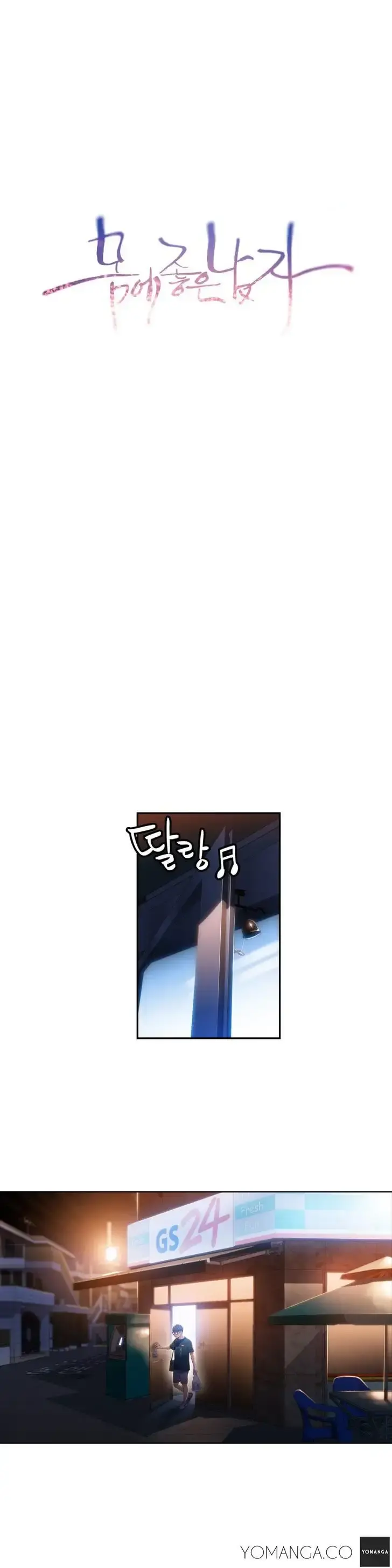 Sweet Guy Episode 50 - Page 2