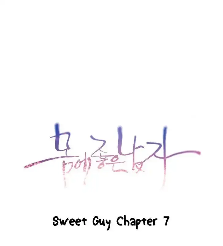Sweet Guy Episode 7 - Page 1