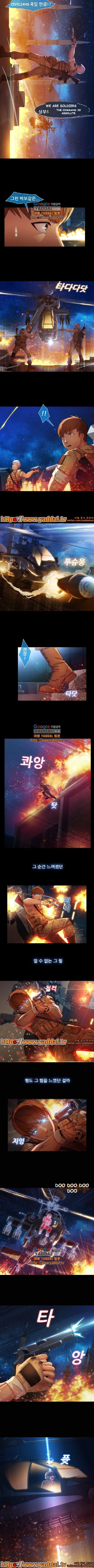 Switch (Tae-Rim Hong) Episode 29 - Page 6