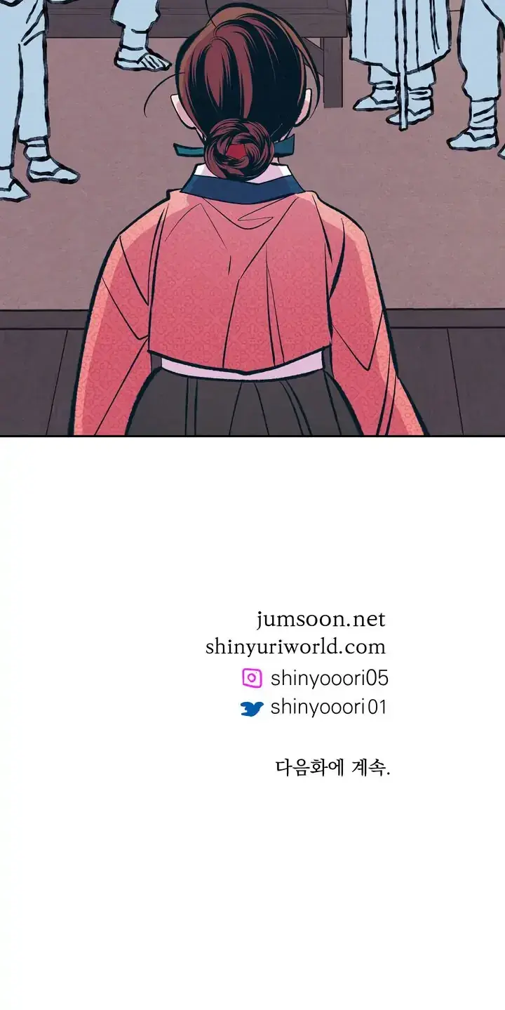 Tale of Widow Gyuyoung Episode 2 - Page 20