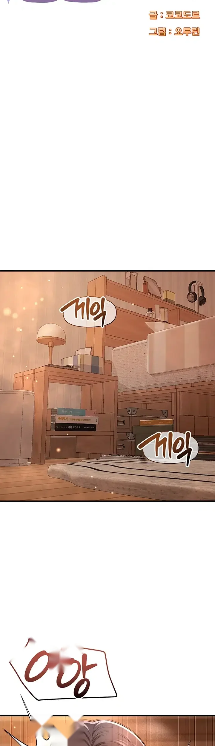 Taming My Stepsister Episode 34 - Page 6