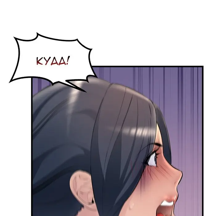 Tangled Webs Episode 20 - Page 137