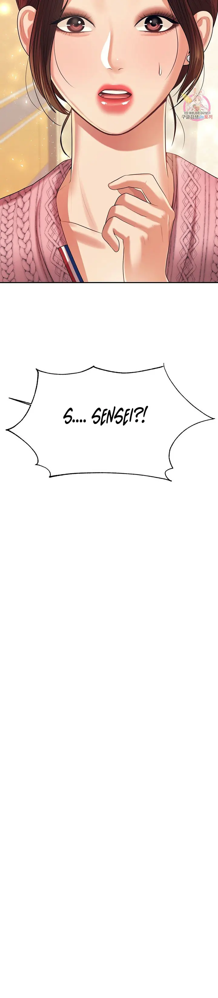 Teacher Lesson Episode 7 - Page 3
