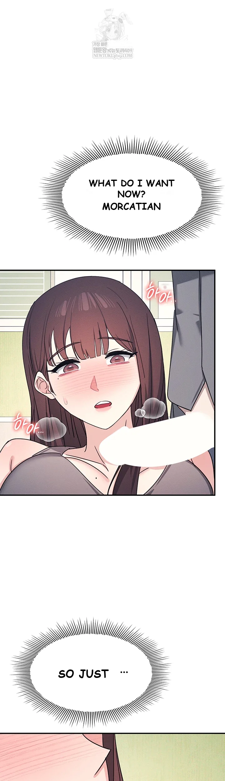 Teacher Yunji Episode 39 - Page 17