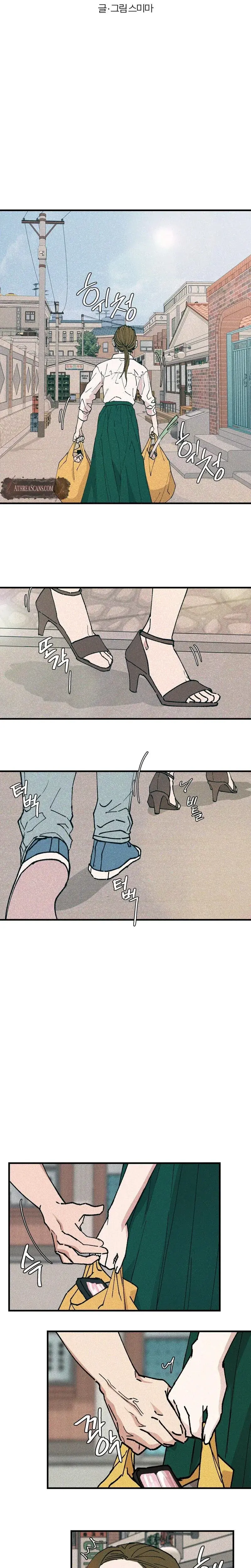 Teacher's Grace Episode 1 - Page 2
