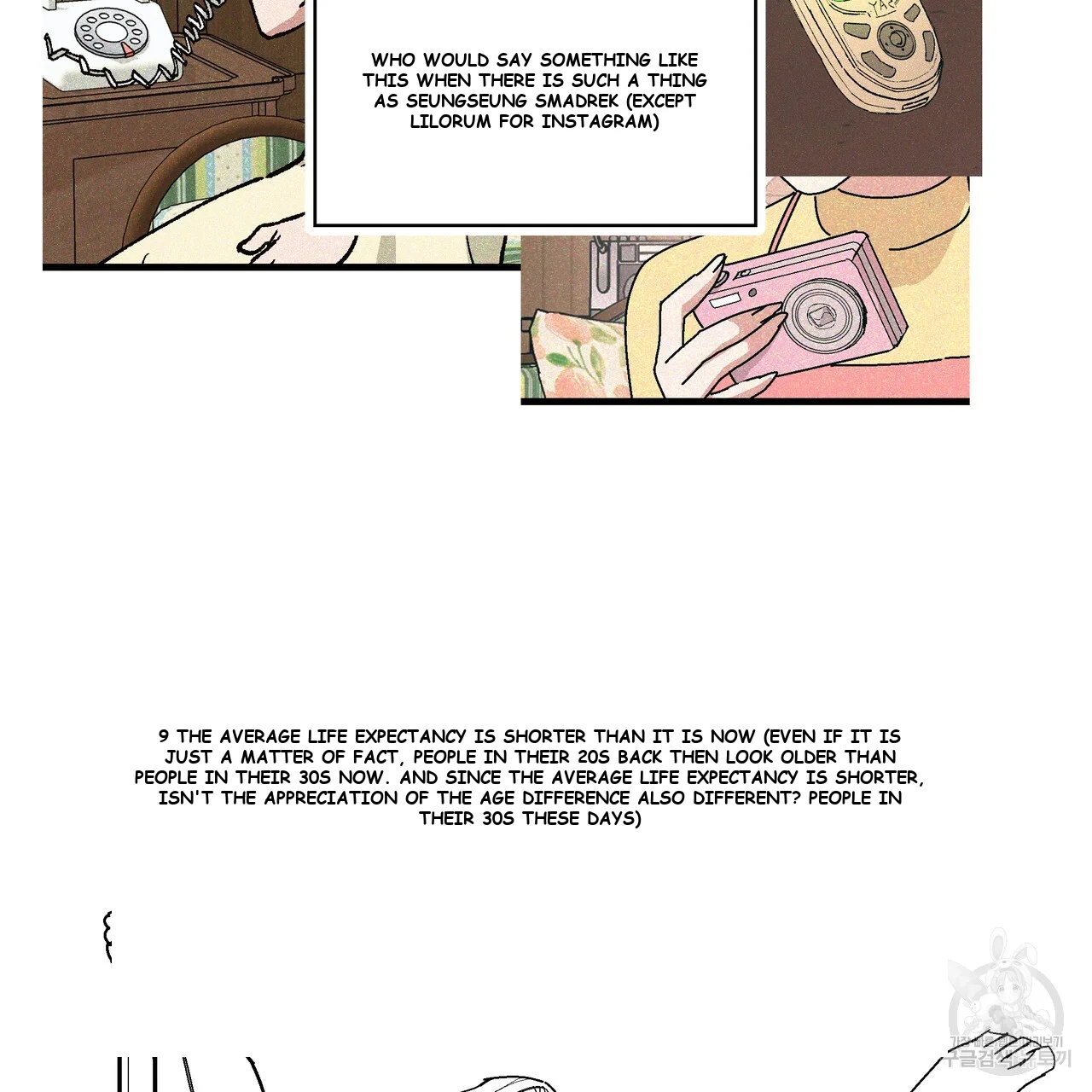 Teacher's Grace Episode 13 - Page 12