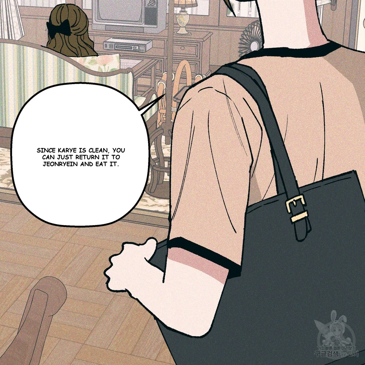 Teacher's Grace Episode 9 - Page 3