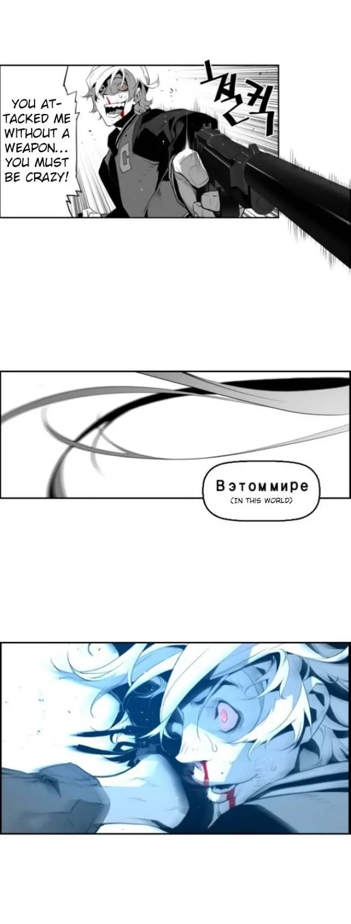 Terror Man Episode 10 - Page 1